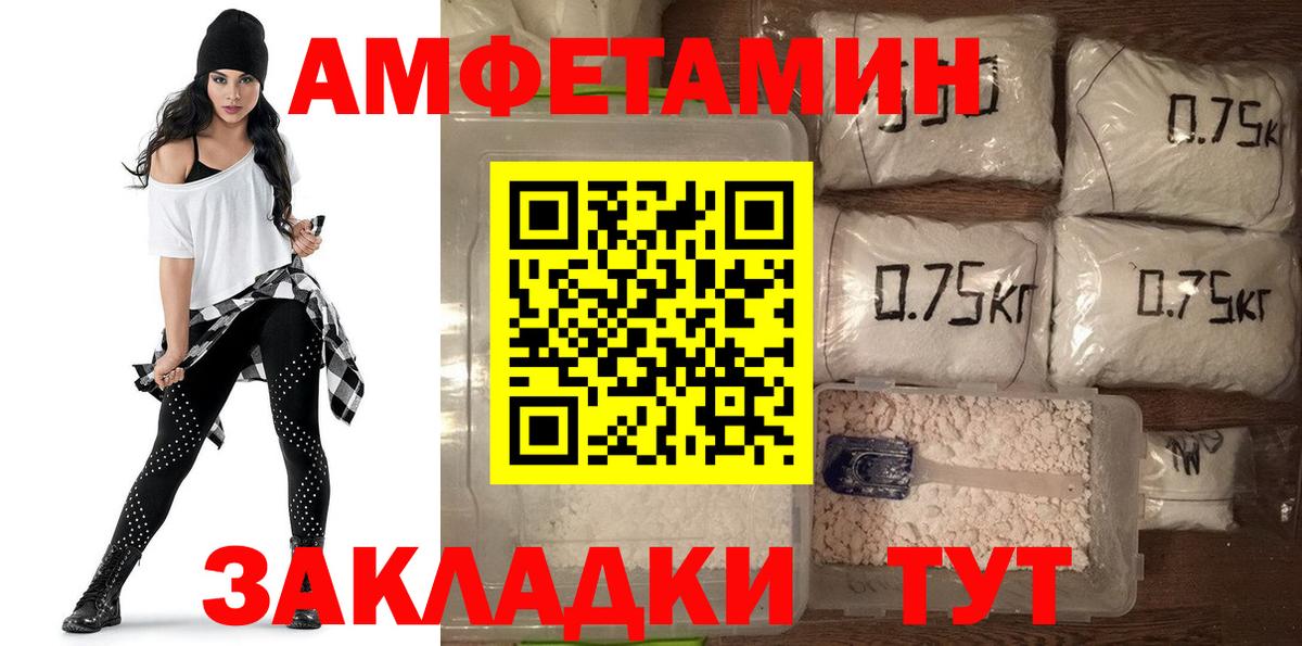 Большой Камень  Амфетамин 97%  Амфетамин  Вход с VPN 