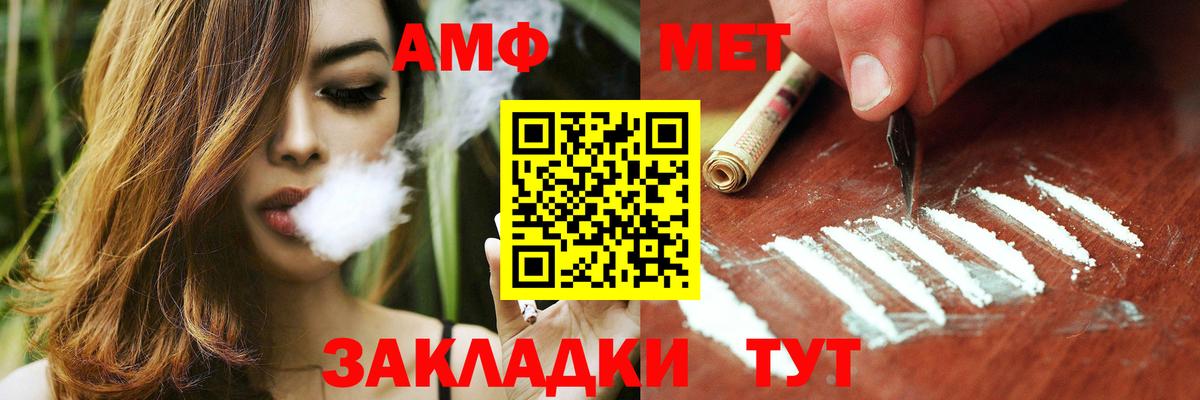 АМФЕТАМИН Розовый Большой Камень