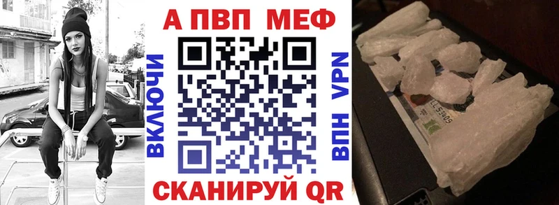 А ПВП Crystall  цена наркотик  Большой Камень 