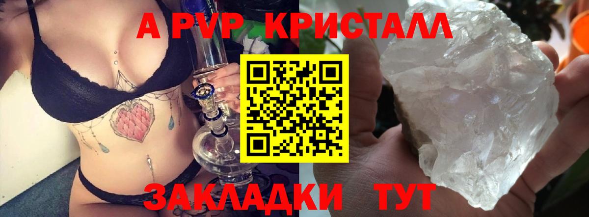 А ПВП СК КРИС  APVP СК КРИС  Большой Камень  Alfa_PVP кристаллы  A-PVP  Вход с VPN 