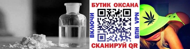 купить наркоту  Большой Камень  БУТИРАТ жидкий экстази 