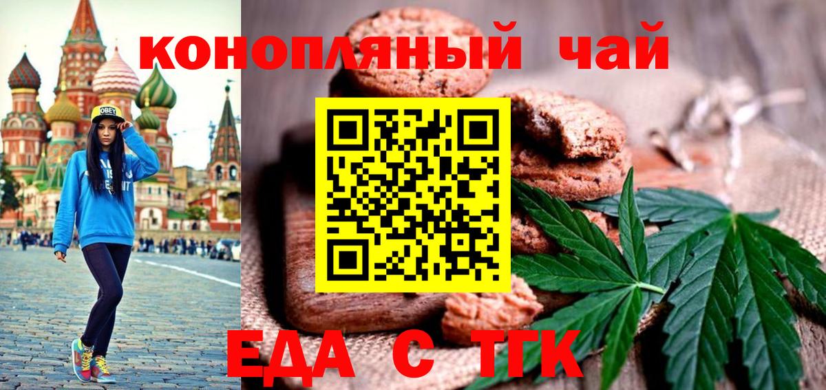 Canna-Cookies конопля Большой Камень