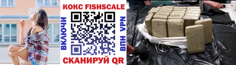 COCAIN FishScale  Большой Камень 