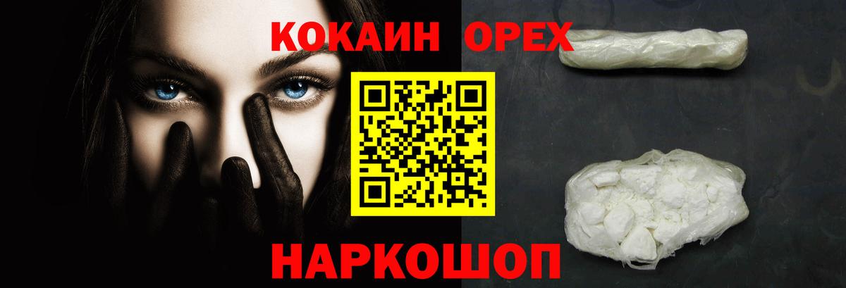 Cocaine Перу Большой Камень