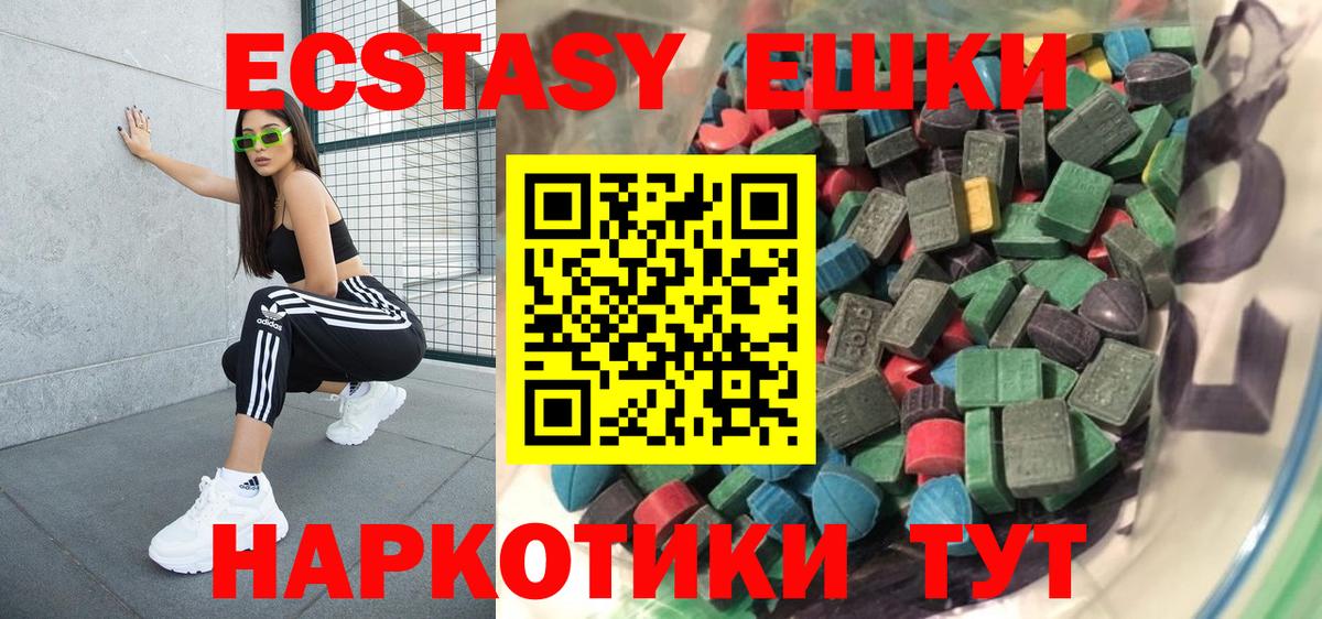 ЭКСТАЗИ Cube  Вход с VPN  продажа наркотиков  Большой Камень  Ecstasy Punisher 