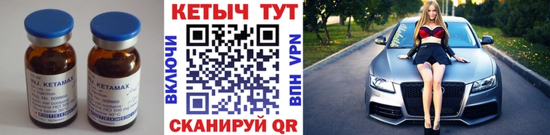КЕТАМИН VHQ  Большой Камень 