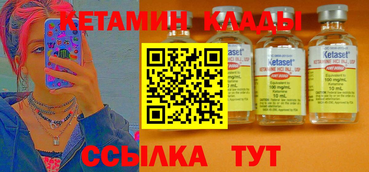 Кетамин ketamine  Вход с VPN  КЕТАМИН ketamine  Большой Камень 
