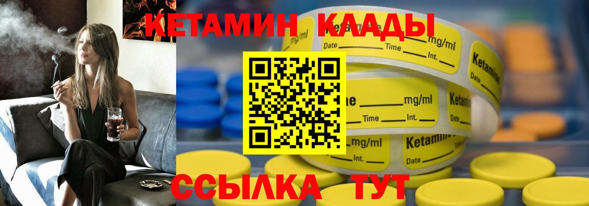 Кетамин ketamine Большой Камень