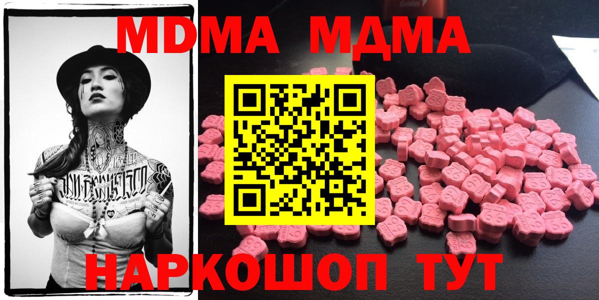 Большой Камень  МДМА VHQ  MDMA кристаллы  Вход с VPN 