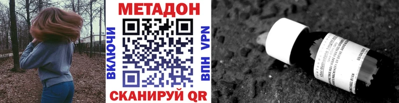 Метадон methadone  как найти наркотики  Большой Камень 