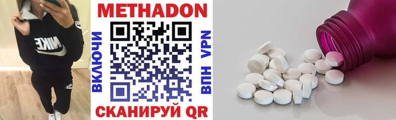 Метадон methadone Большой Камень