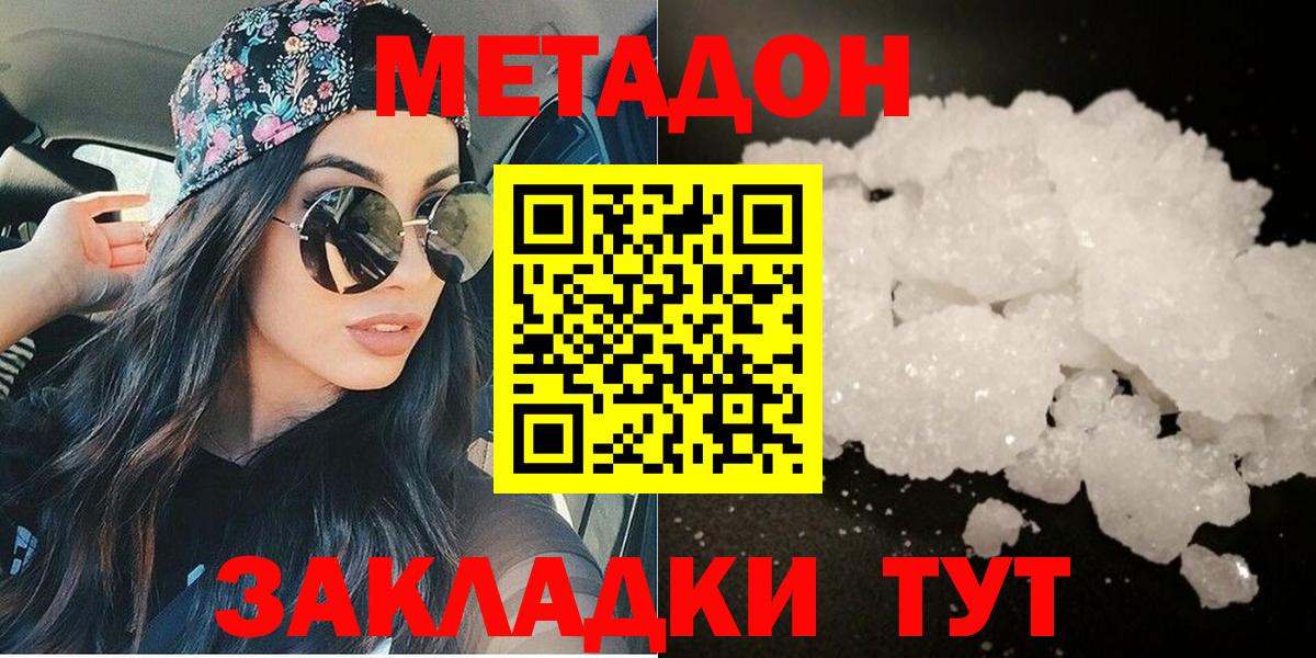 Метадон VHQ Большой Камень