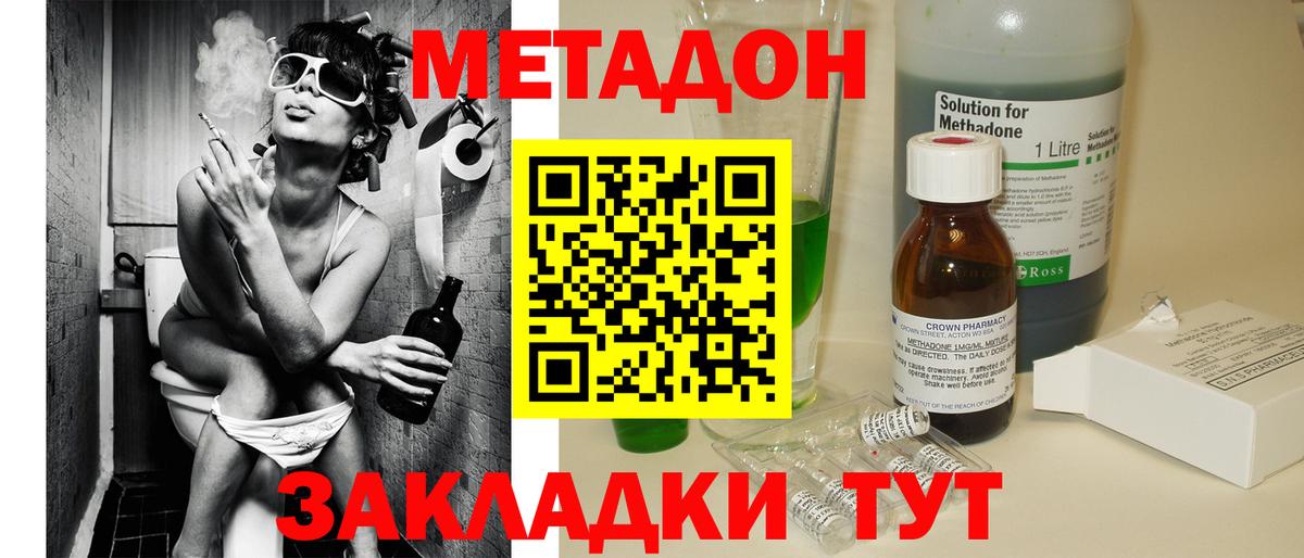 МЕТАДОН белоснежный  Метадон мёд  Большой Камень  Вход с VPN 