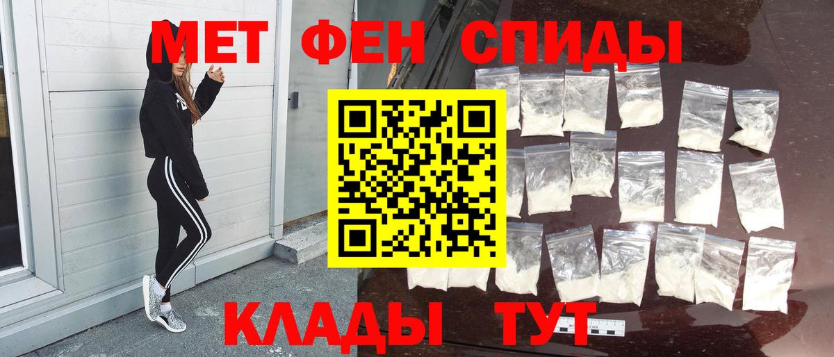 Метамфетамин Декстрометамфетамин 99.9%  Вход с VPN  МЕТАМФЕТАМИН  Большой Камень 