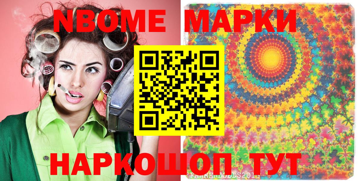 Наркотические марки 1,8мг  Вход с VPN  Большой Камень 