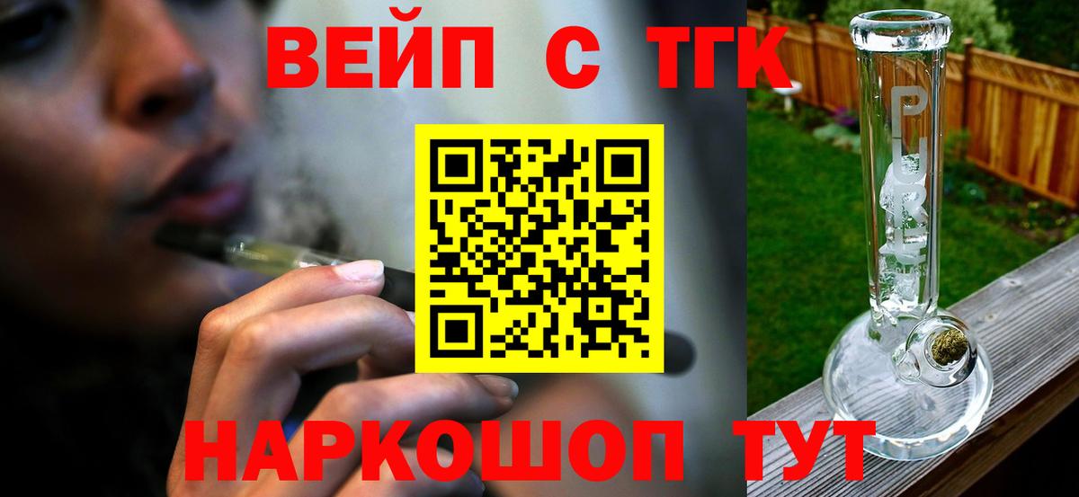 Большой Камень  Дистиллят ТГК гашишное масло  ТГК гашишное масло  Вход с VPN 