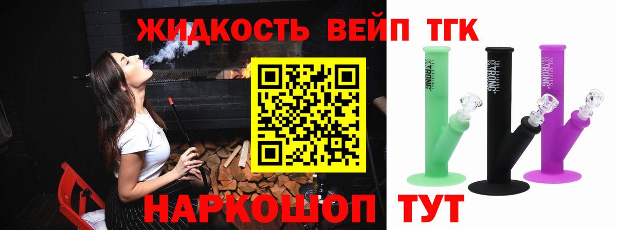 ТГК гашишное масло Большой Камень