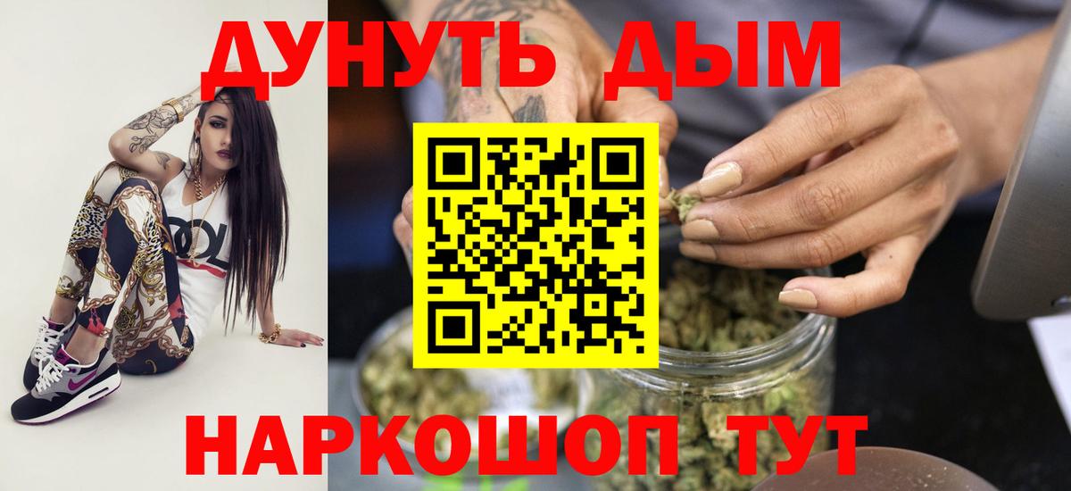 Каннабис семена  Каннабис Bruce Banner  Бошки марихуана индика  Вход с VPN  Большой Камень 